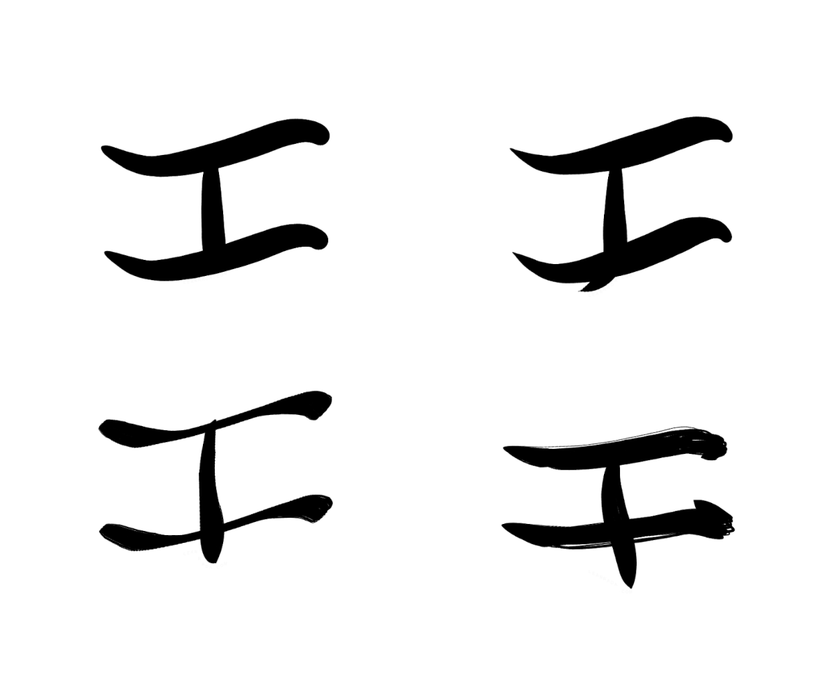 screenshot of different calligraphy styles